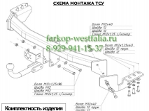 6455-A ТСУ для Ssang Yong Actyon New 2011-