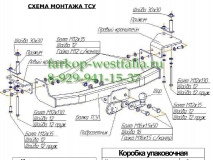 6453-F ТСУ для Ssang Yong Actyon Sports 2006-2011