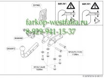 537900 Фаркоп на Volkswagen Amarok