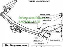 6405-A ТСУ для Ssang Yong Rexton I 2003-2006