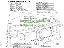 6451-A ТСУ для Ssang Yong Rexton II 2006/7-