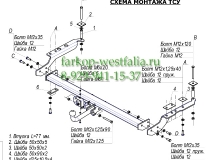 6301-A ТСУ для Subaru Forester 1997-2008