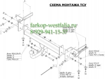 6303-A ТСУ для Subaru Forester 2008-2013