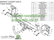 S304-A ТСУ для Subaru Impreza G3 2007-2011
