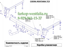 6302-A ТСУ для Subaru Outback 2003-2009/10