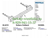 348028600001 ТСУ для Subaru Outback с 2009-