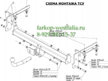 6309-A ТСУ для Subaru Outback 2009/11-20015