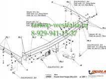 CH/022 ТСУ для Chrysler Grand Voyager LWB STOWn GO 2005-2008