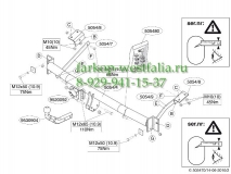 505400 ТСУ для Citroen Berlingo 2008-
