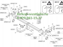 538800 ТСУ для Citroen C4 тип кузова хэтчбек 5 дв. 2010-