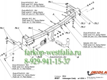 W/027 Фаркоп на Volkswagen Caddy 2004-