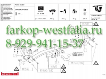 043-051 ТСУ для Citroen C4 Picasso 2007-