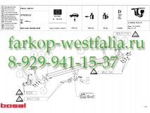 044-121 ТСУ для Citroen C5 2004-