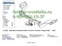 340094600001 ТСУ для Citroen C-Crosser 2007-
