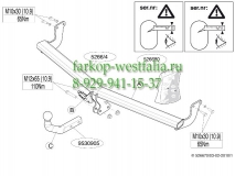 526600 ТСУ для Citroen DS3 2011-