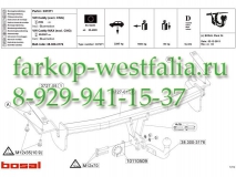 037-271 Фаркоп на Volkswagen Caddy 2004-
