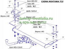 5206-A ТСУ для  Daewoo Lanos/Sens тип кузова седан 1997/5-