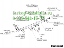 2557-A ТСУ для Peugeot 408 2012-