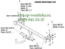 5251-A ТСУ для Daewoo Nubira тип кузова универсал 2004-2012