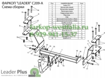 C209-A ТСУ для Daewoo Tacuma 2004-