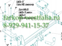 2633-A ТСУ для FIAT Albea тип кузова седан 2003/4-2011