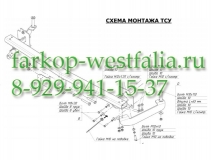 2626-A ТСУ для FIAT Doblo 2001-