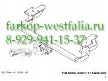 306276600001 ТСУ для FIAT Sedici 06/06-