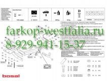 046-491 ТСУ для Great Wall Hover H3 2010-