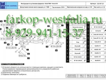 28.1817.21 ТСУ для Great Wall Hover H3 2010-