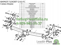G102-F ТСУ для Great Wall Hover H5 2011-