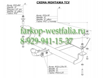 1226-A ТСУ для  Lada Priora 21703 тип кузова седан 2007-2013