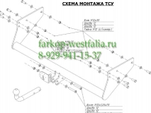 6505-AN ТСУ для UAZ Cargo 2004 -