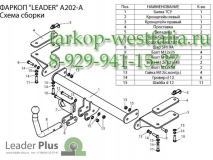 A202-A ТСУ для Acura RDX 2006-