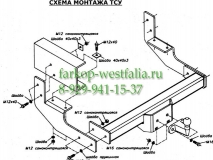 5601-F ТСУ для Gazelle - 2705 1995-