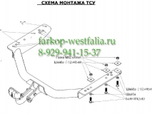 5607-A ТСУ для Gazelle - 2705 minibus 1995-
