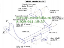 5602-F ТСУ для Gazelle - 3302 van (глушитель в бок) 1995-