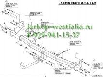 8010-A ТСУ для Infiniti FX35 2003-2009