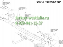 8011-A ТСУ для Infiniti FX37/50 2010-