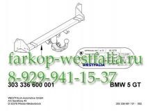 303336600001 Фаркоп на BMW 5-Series F07 Gran Tourismo 09/09-07/13