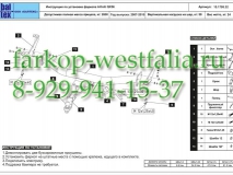 15.1795.32 ТСУ для Infiniti QX56 2007-2010