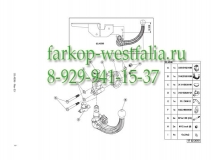 315158600001 ТСУ для Peugeot 3008 06/09-