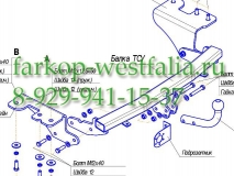 3069-A  ТСУ для Toyota Verso тип кузова универсал 2009-