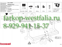 040-062 Фаркоп на Volkswagen Crafter 2006-