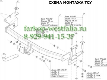 3309-A ТСУ для Lifan Solano тип кузова седан 2010-