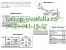 2143-A ТСУ для Porsche Cayenne 12/2002- (нет в наличии)