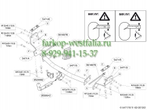 547100 ТСУ для Dodge Journey 2008-