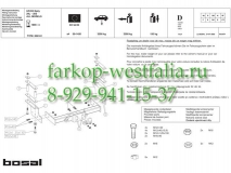 026-161 ТСУ для Iveco Daily 1999-