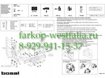 026-221 ТСУ для Iveco Daily 1999-