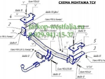 5506-А ТСУ для HONDA HR-V 1999-2006