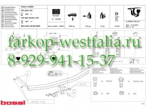 034-581 Фаркоп на VW Golf V 2003-2008